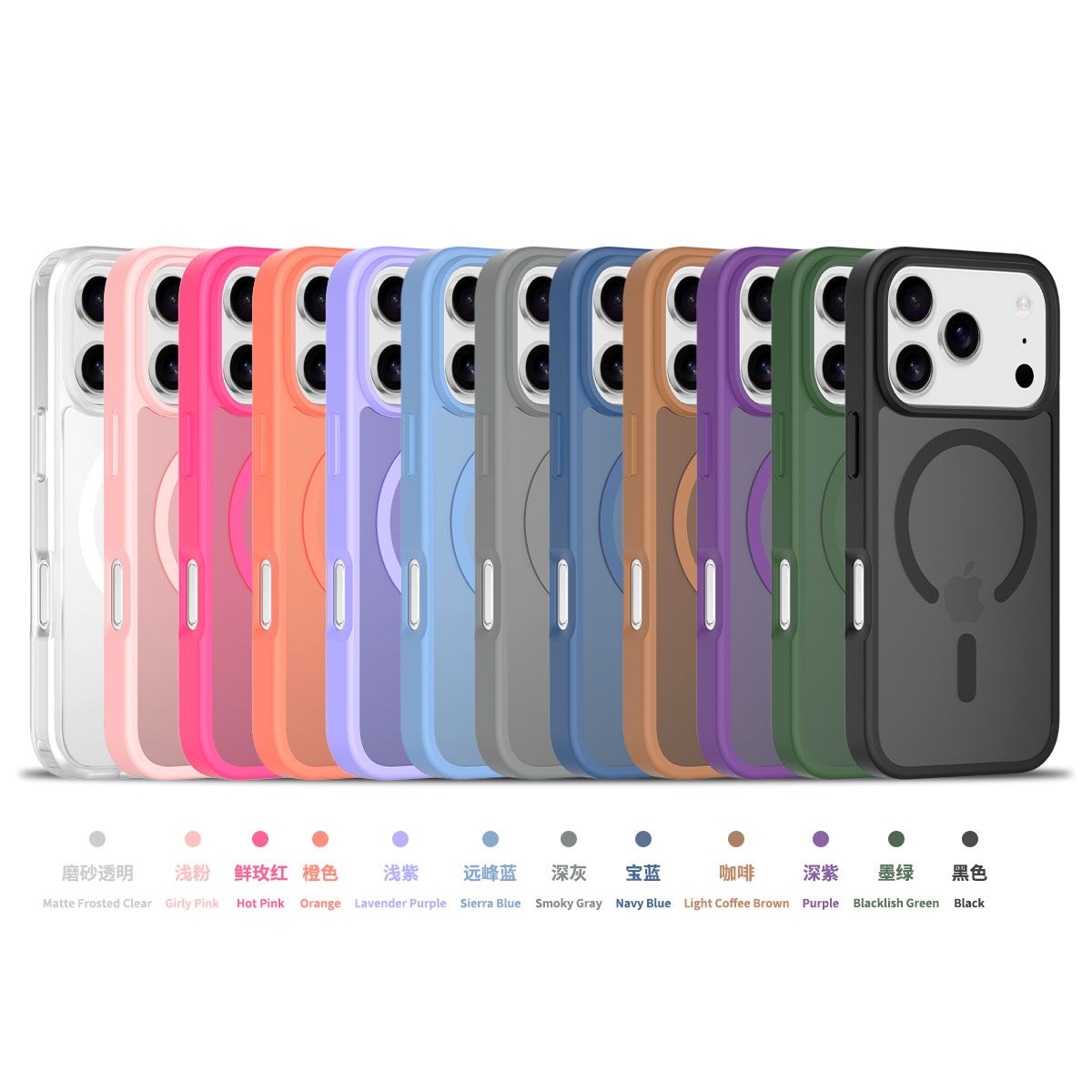 Frost Translucent Matte Magnetic Case — 205