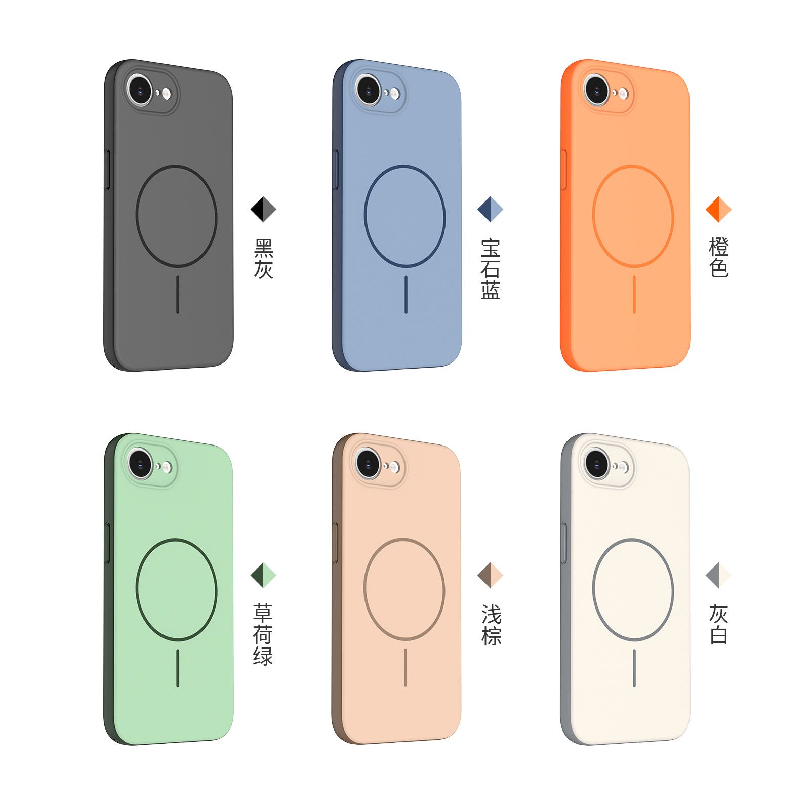 Aura Contrast Color Skin Feel Magsafe Case — 11