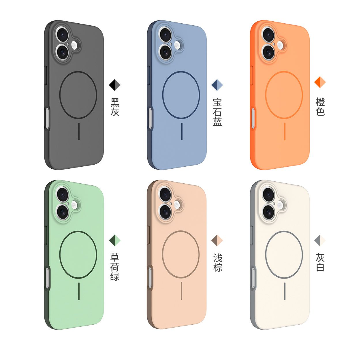 Aura Contrast Color Skin Feel Magsafe Case — 48