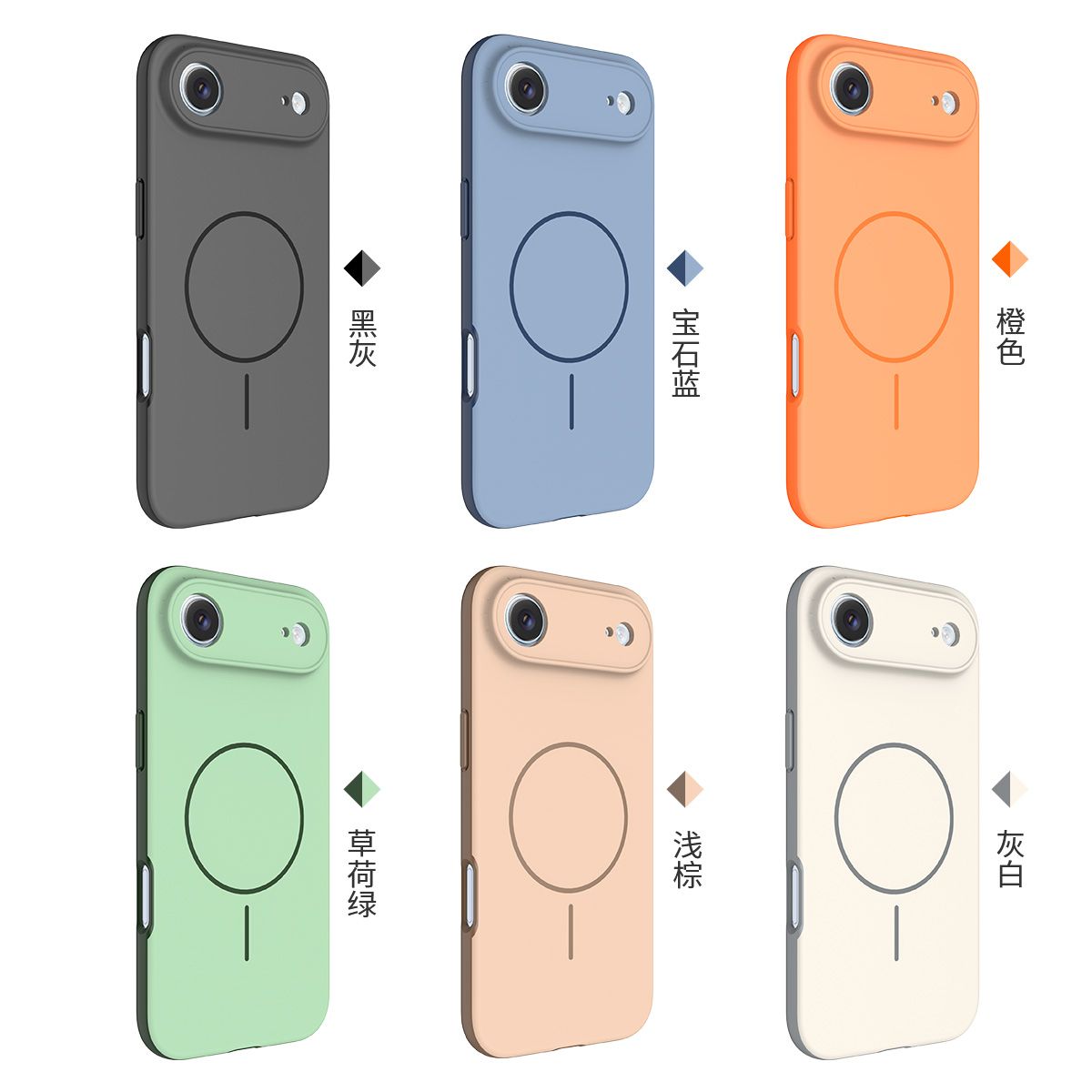 Aura Contrast Color Skin Feel Magsafe Case — 87