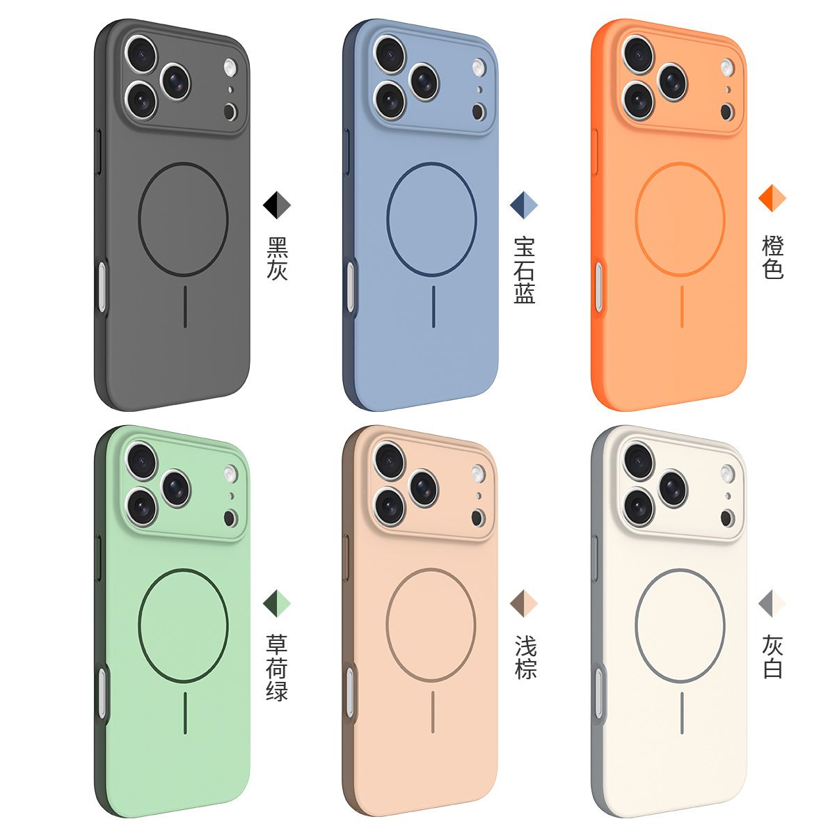 Aura Contrast Color Skin Feel Magsafe Case — 1