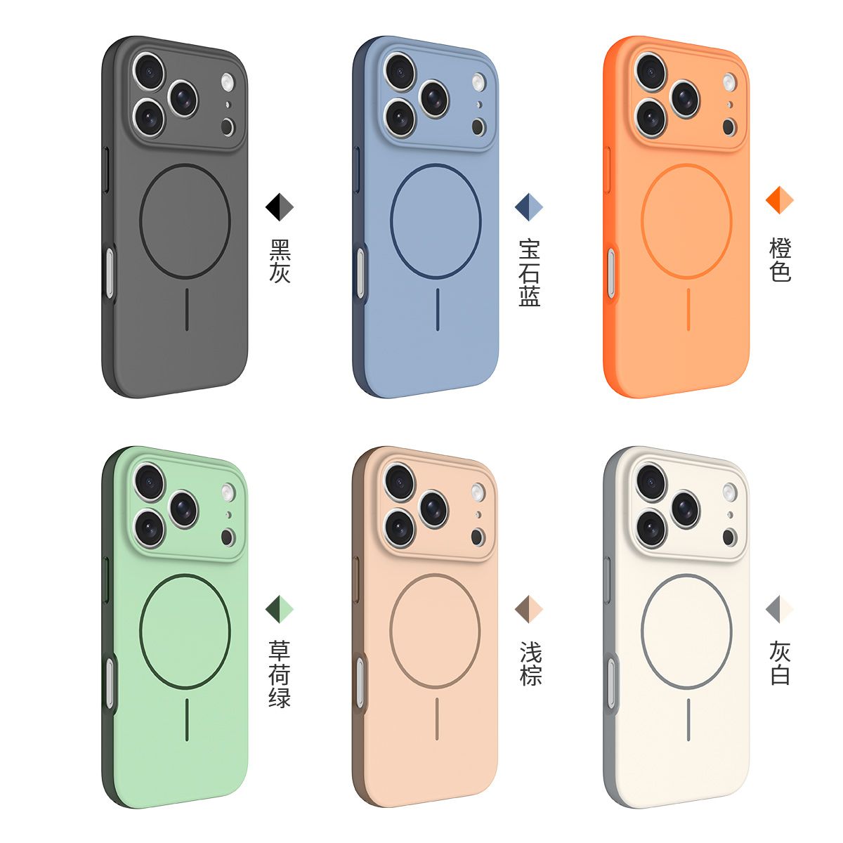Aura Contrast Color Skin Feel Magsafe Case — 125