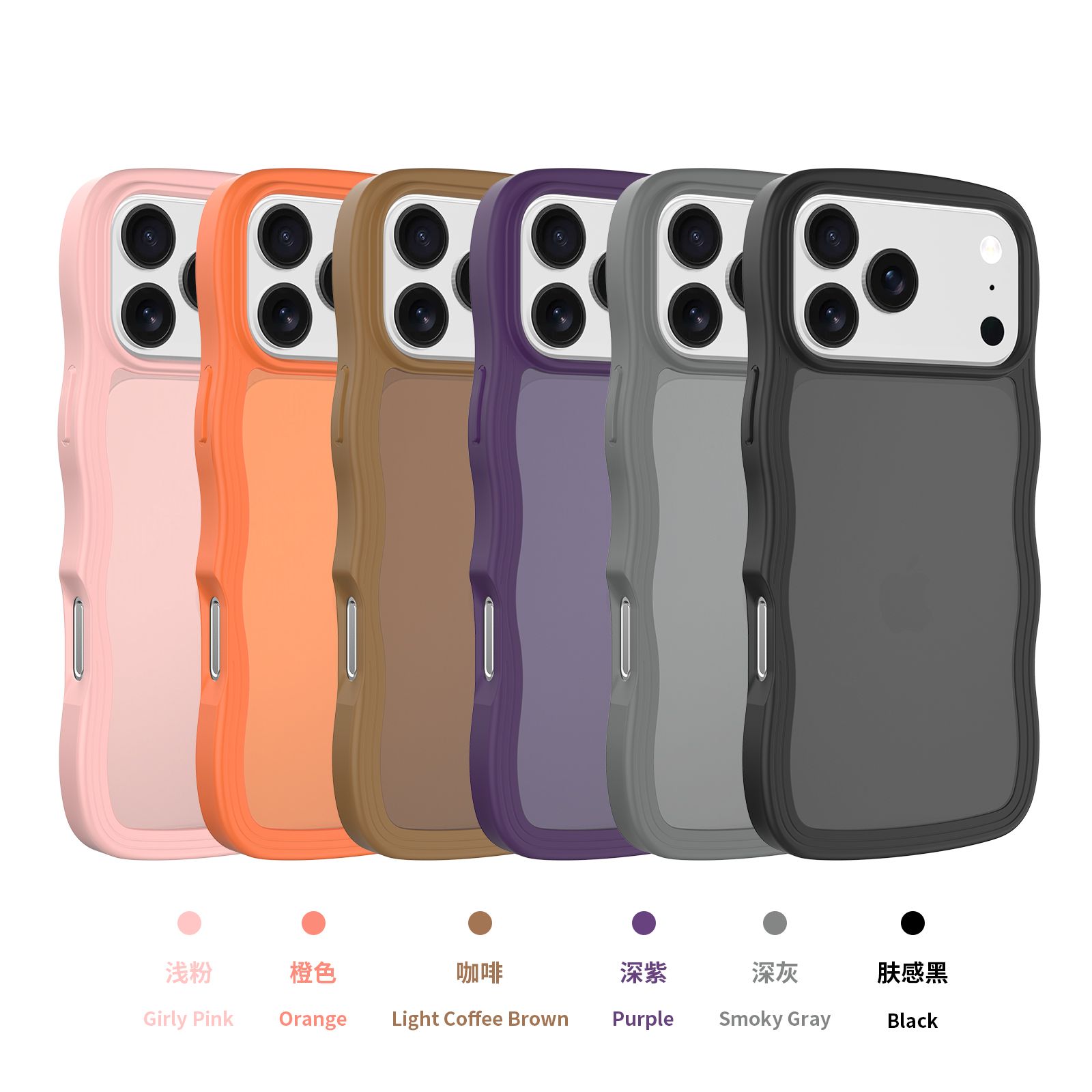 Ripple Matte Frosted Skin-Feel Case — 134